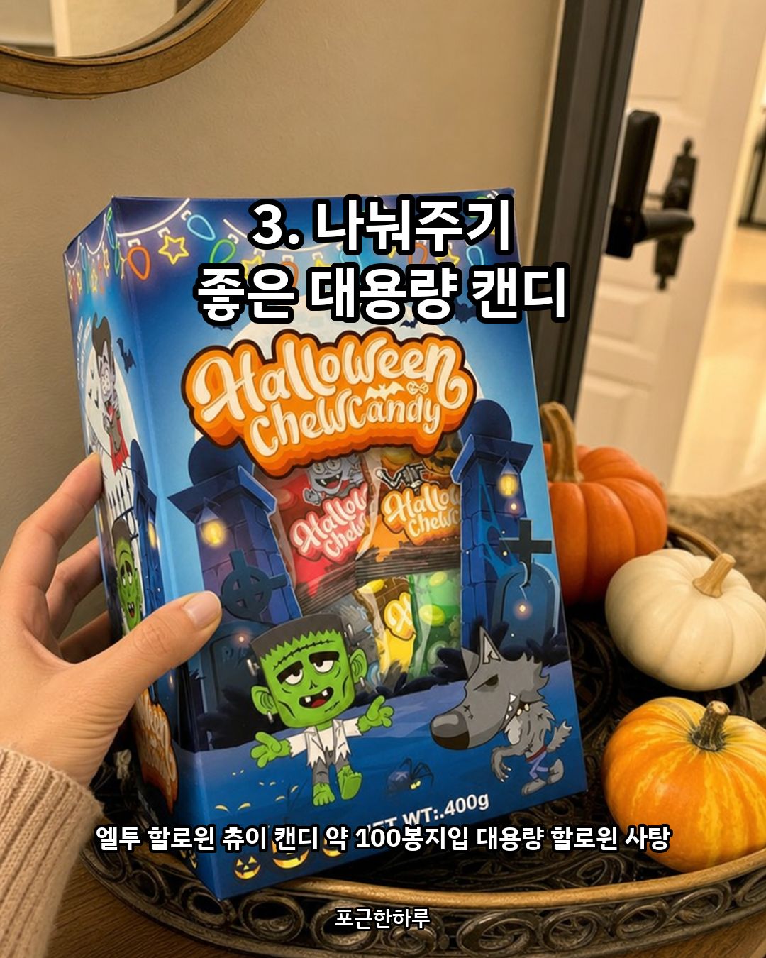 40년 살면서 할로윈마다 후회한 준비 팁 3가지 카드 4
