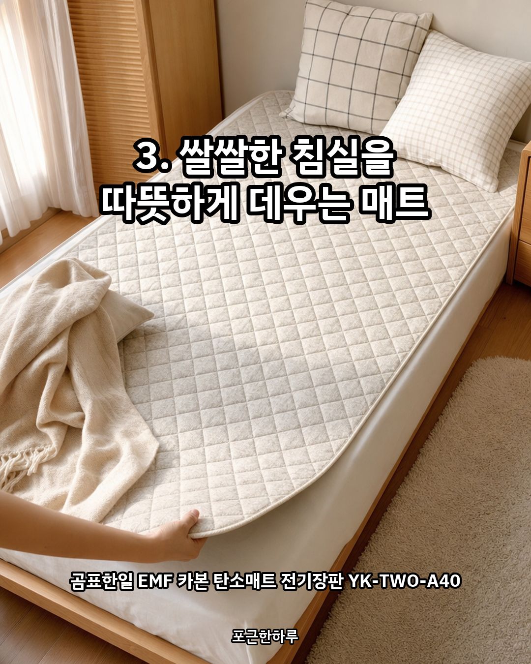 찬바람 불 때 꼭 찾아보는 살림템 3가지 카드 4